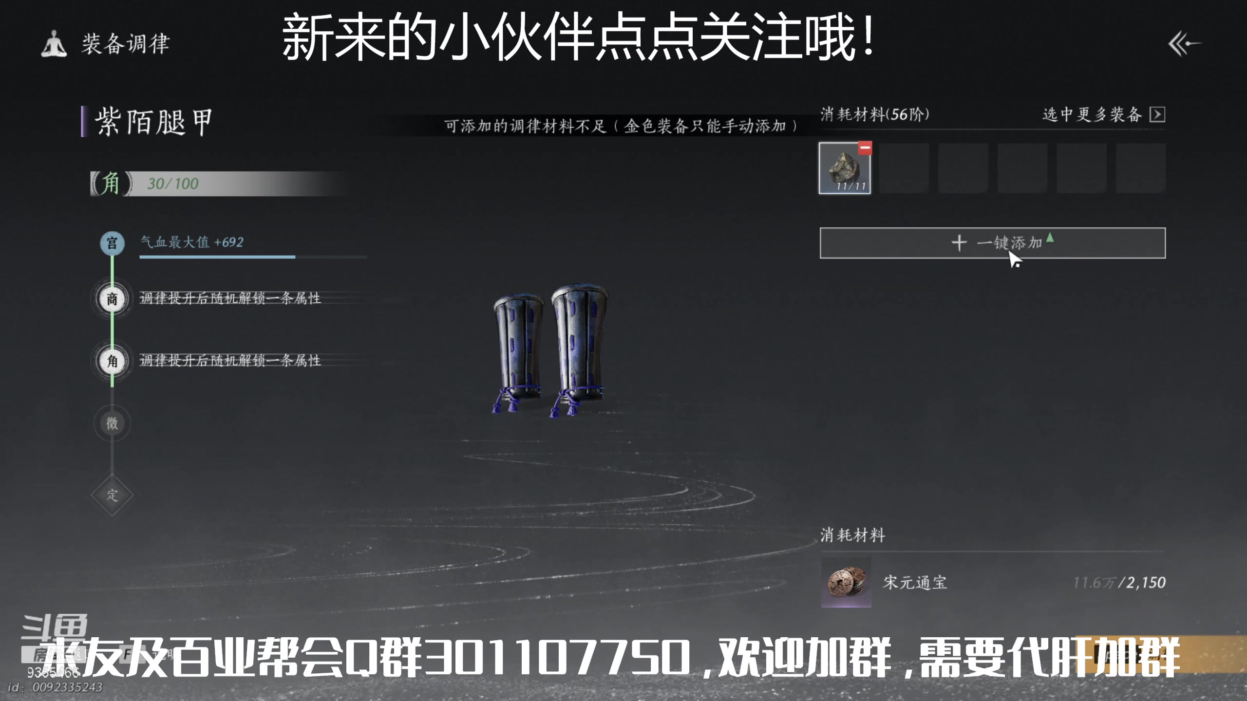 【2025-06-10 09点场】黑暗龙魔：燕云十六声日常肝