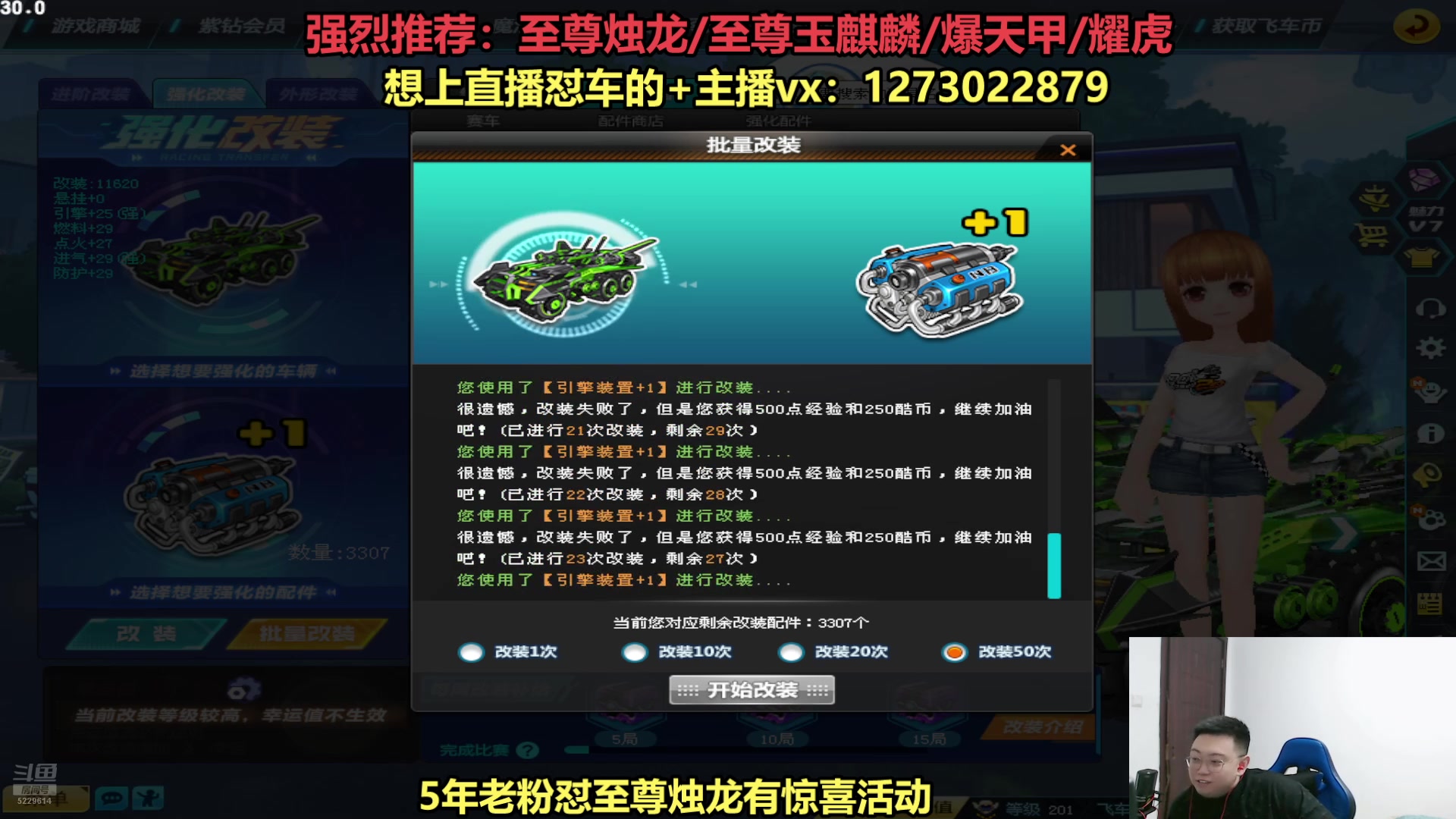 【2025-06-14 00点场】圆梦大师丶秦珂：直播：挑战强怼至尊烛龙S车