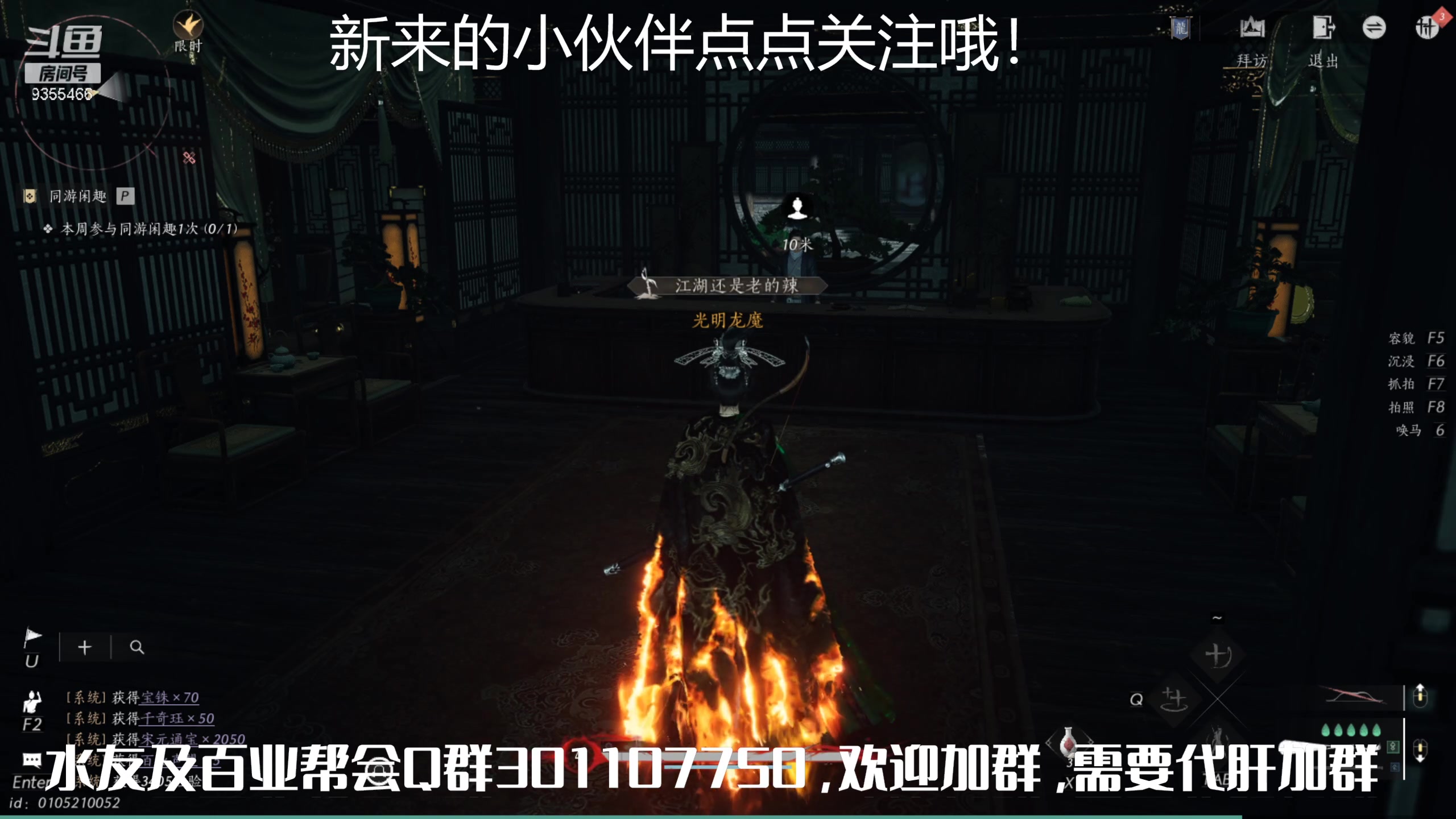【2025-06-12 完整版】黑暗龙魔：燕云十六声日常肝