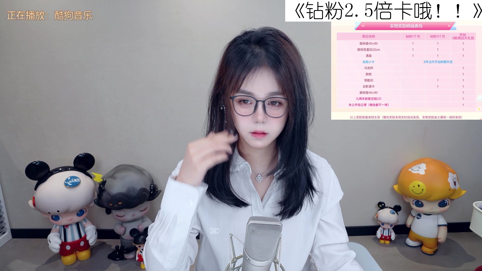 【2025-06-14 20点场】纳豆nado：【点歌专场】八点半来哦！【钻粉2.5倍】