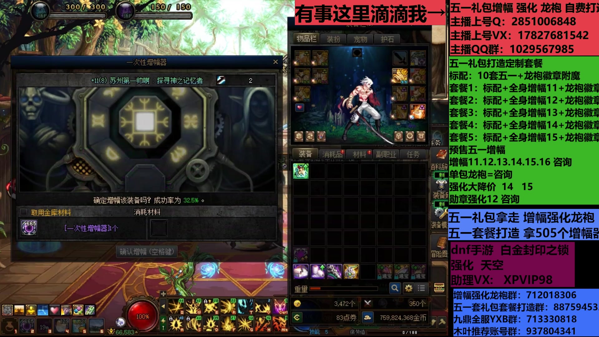 【2025-06-14 09点场】DNF木叶剑心：助理:包白15强化增幅耕耘礼包木叶晚上播