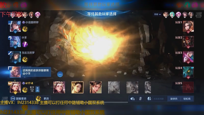 【2025-06-13 23点场】国服老狐狸：国服妲己：进来学技术直播中