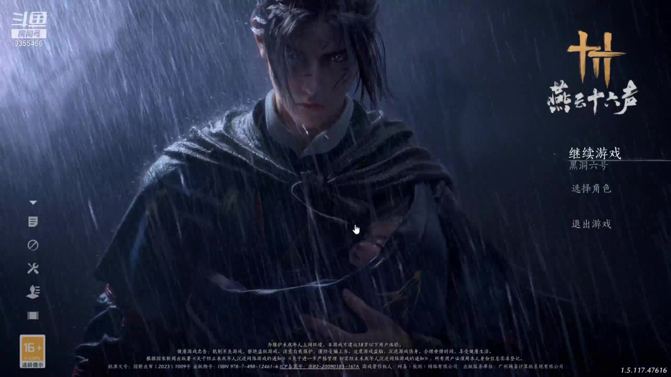 【2025-06-08 完整版】黑暗龙魔：燕云十六声日常肝