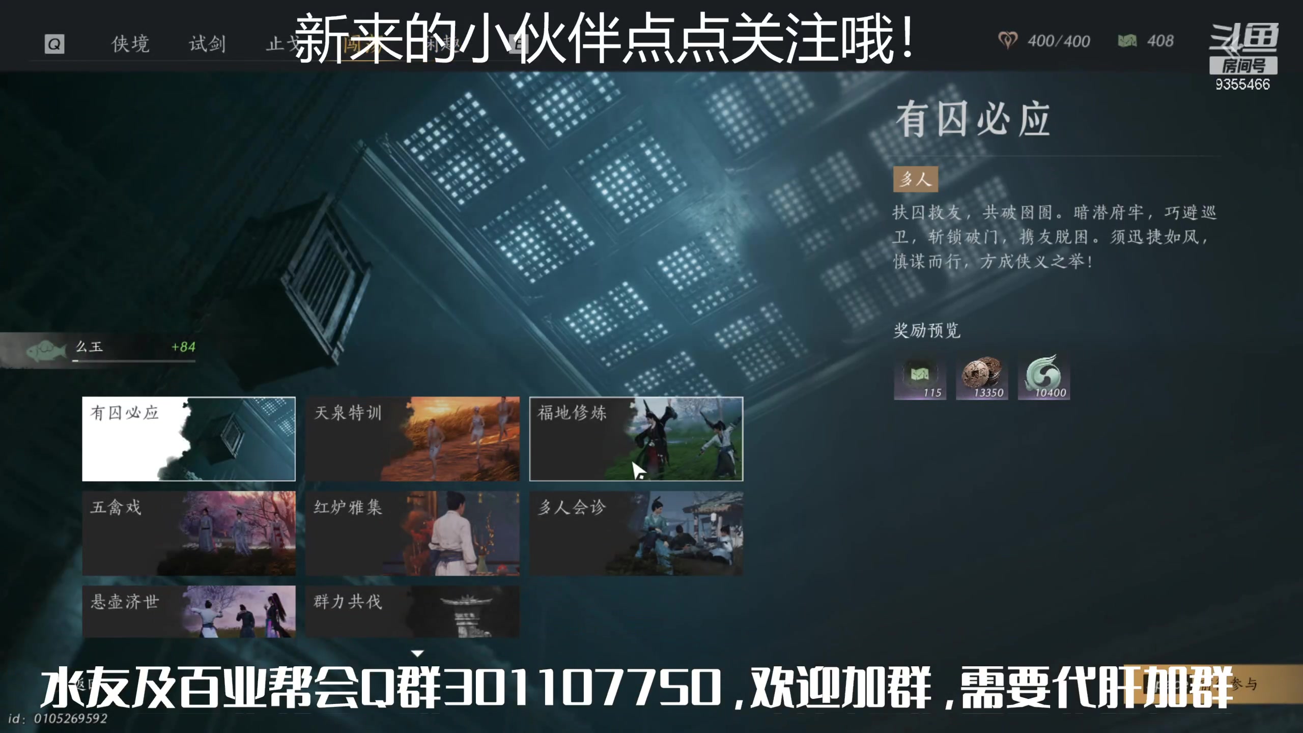 【2025-06-08 13点场】黑暗龙魔：燕云十六声日常肝