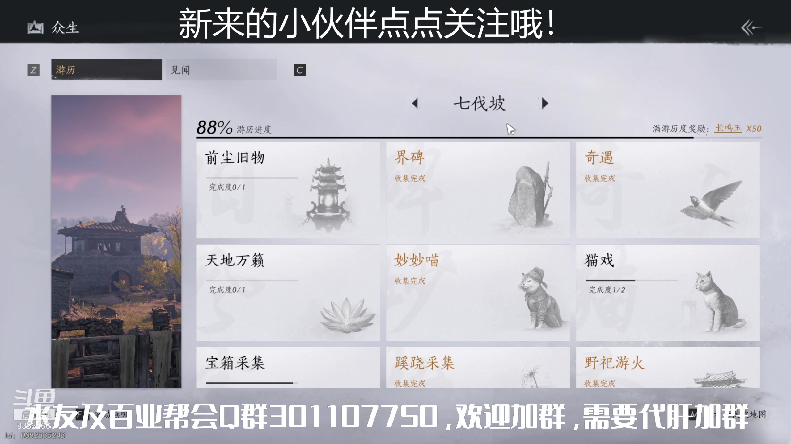 【2025-06-10 11点场】黑暗龙魔：燕云十六声日常肝