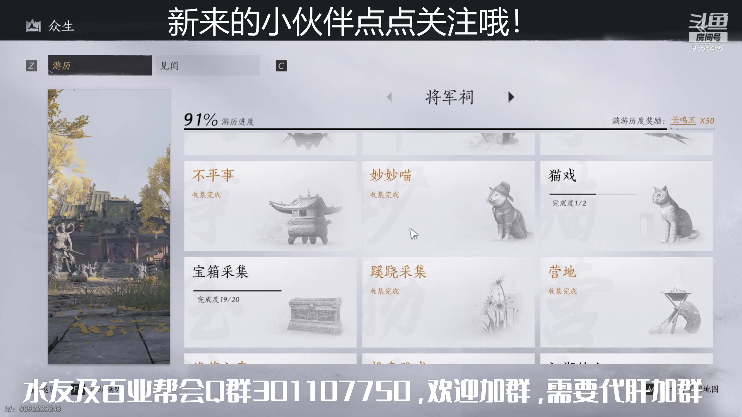 【2025-06-09 12点场】黑暗龙魔：燕云十六声日常肝