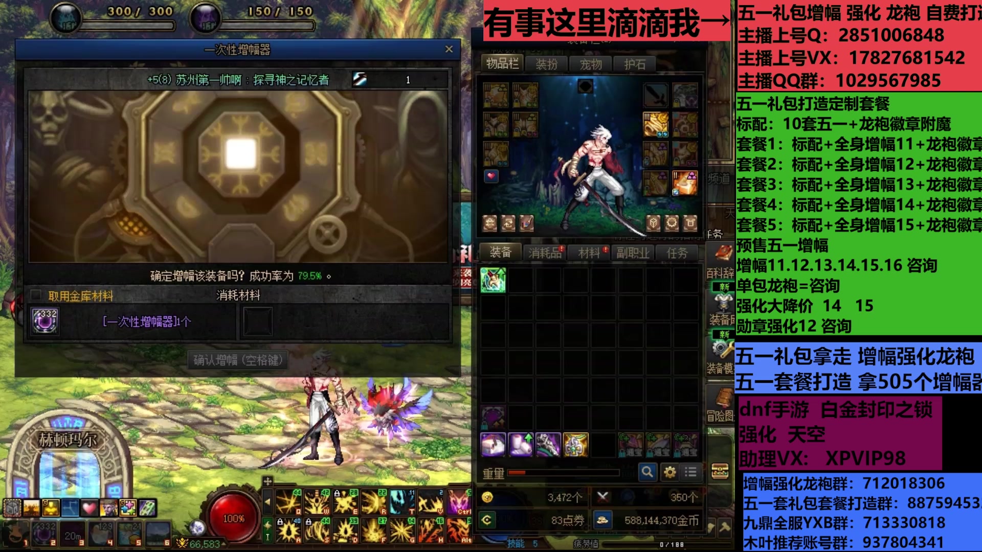 【2025-06-14 16点场】DNF木叶剑心：助理:包白15强化增幅耕耘礼包木叶晚上播