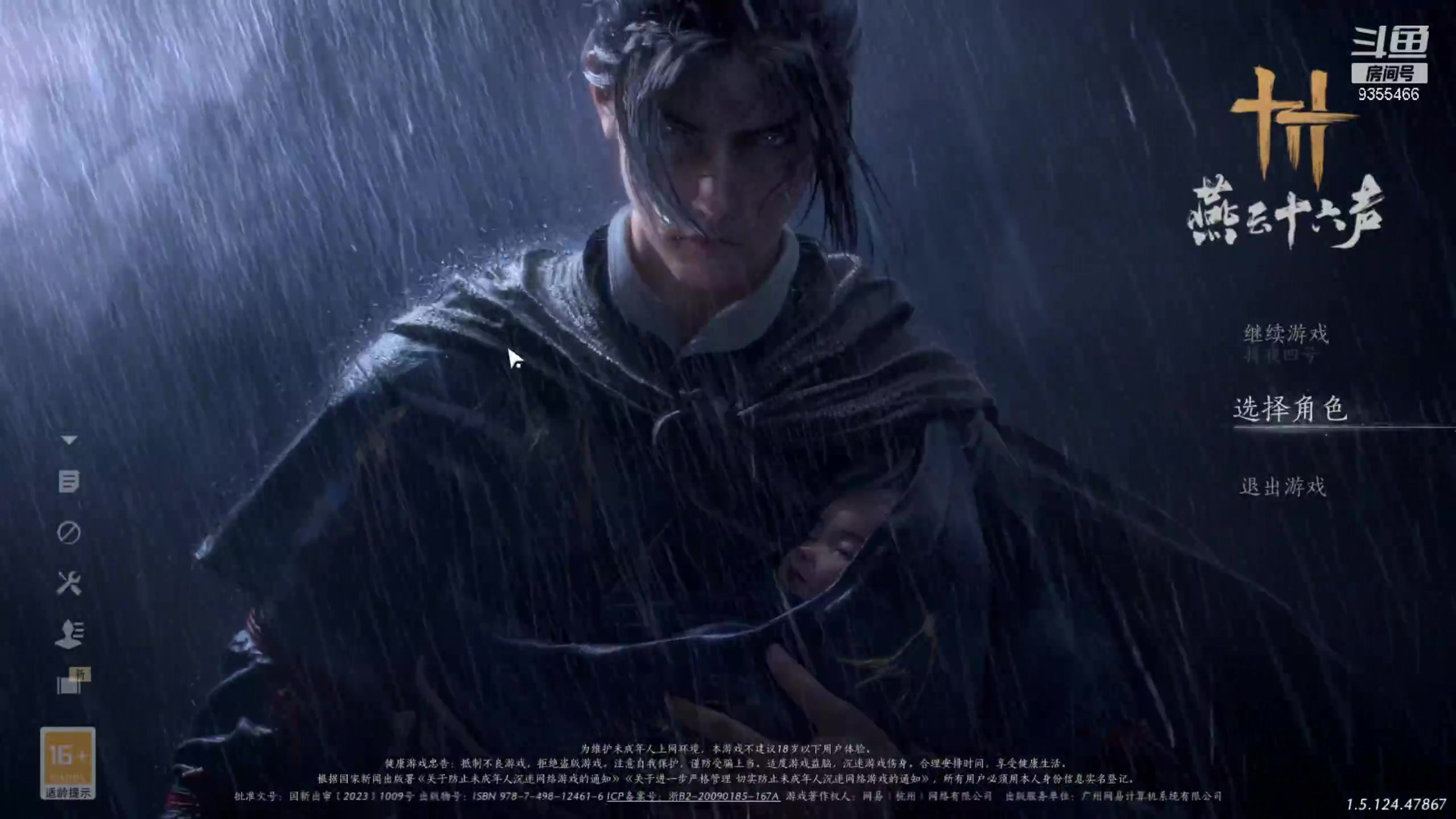【2025-06-13 完整版】黑暗龙魔：燕云十六声日常肝