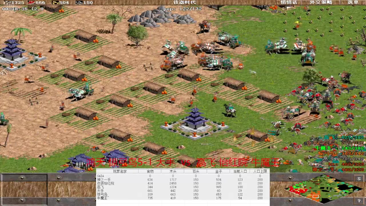 鸿天 惊弓鸟5-1 大手  0vs3  高飞 怡红院 牛魔王