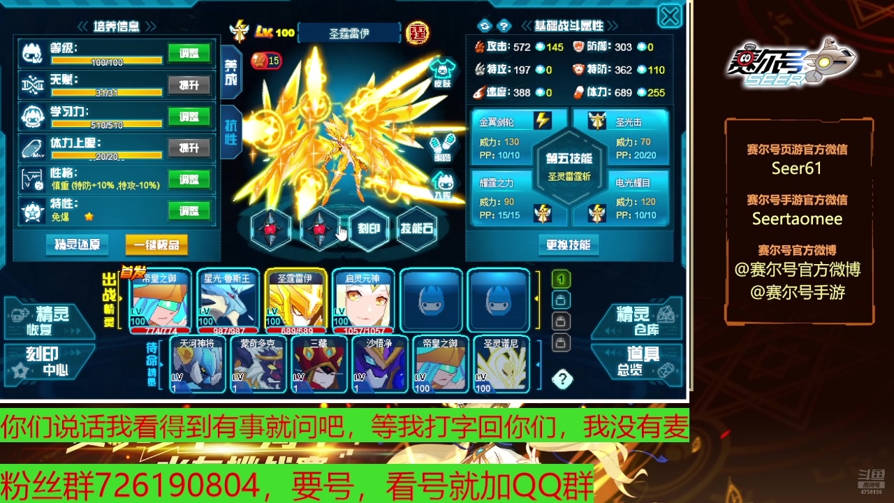 【2025-06-14 完整版】赛尔王007：赛尔号PVE和PVP
