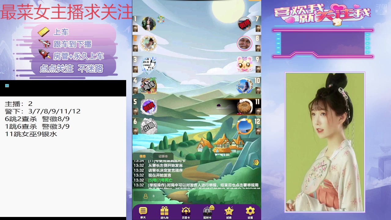 【2025-06-14 12点场】停留在雨中Cium：#天天狼人#来了哦