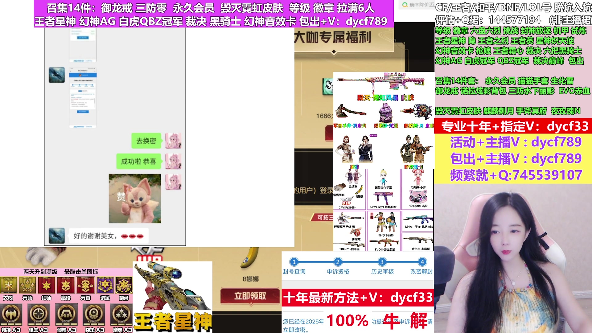 【2025-06-13 23点场】小脑妹：专业十年❤王者星神/裁决/幻神AG