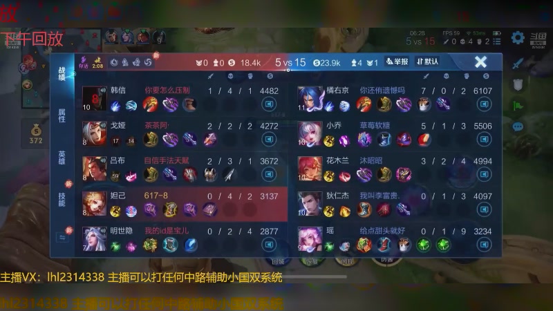【2025-06-14 09点场】国服老狐狸：国服妲己：进来学技术直播中