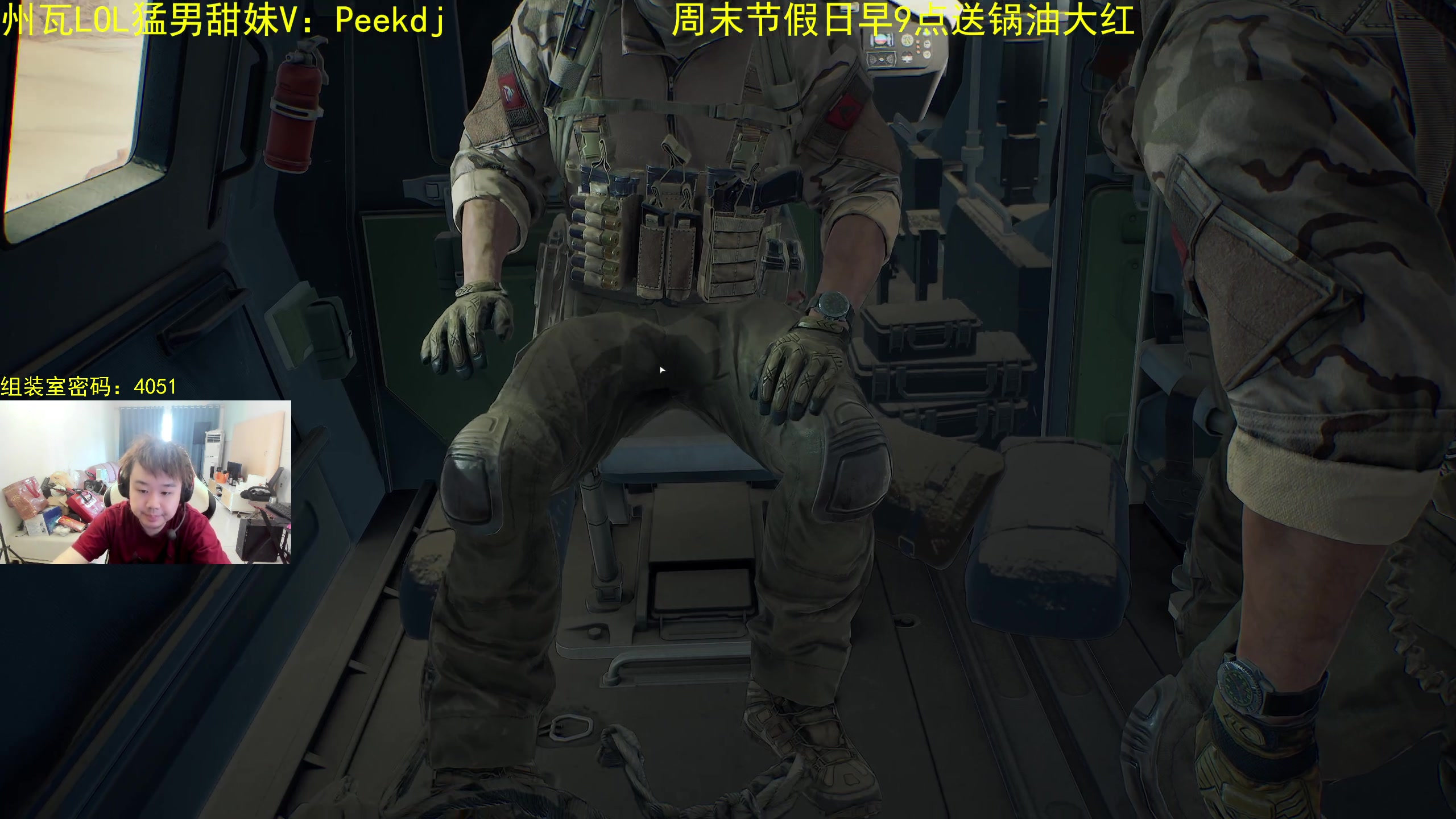 【2025-06-15 12点场】网友张顺飞：周五 把周四打空的哈夫币赚回来！