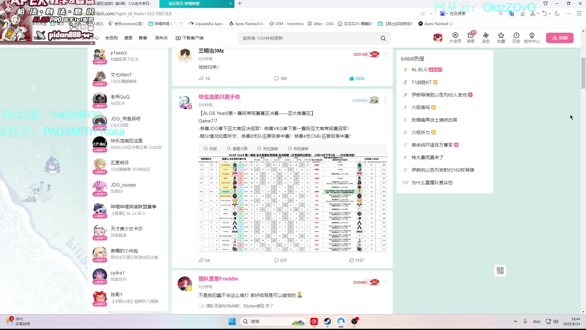 【2025-06-14 19点场】老张zzzzzzzzZ：成为解说员