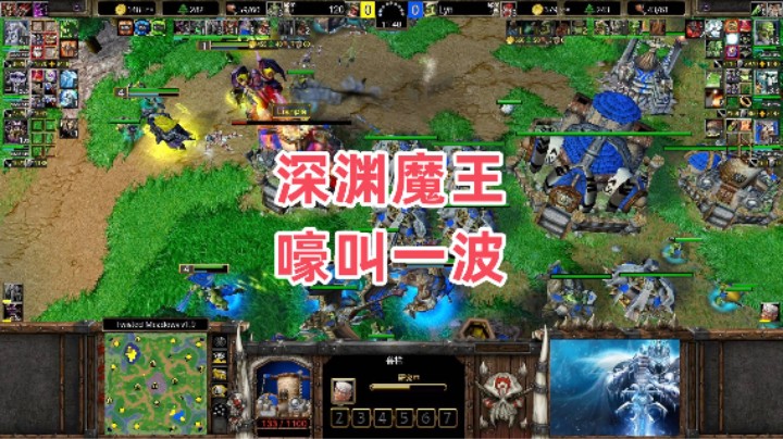 深渊魔王嚎叫一波 魔兽争霸3大帝解说 Lyn vs 120 TM