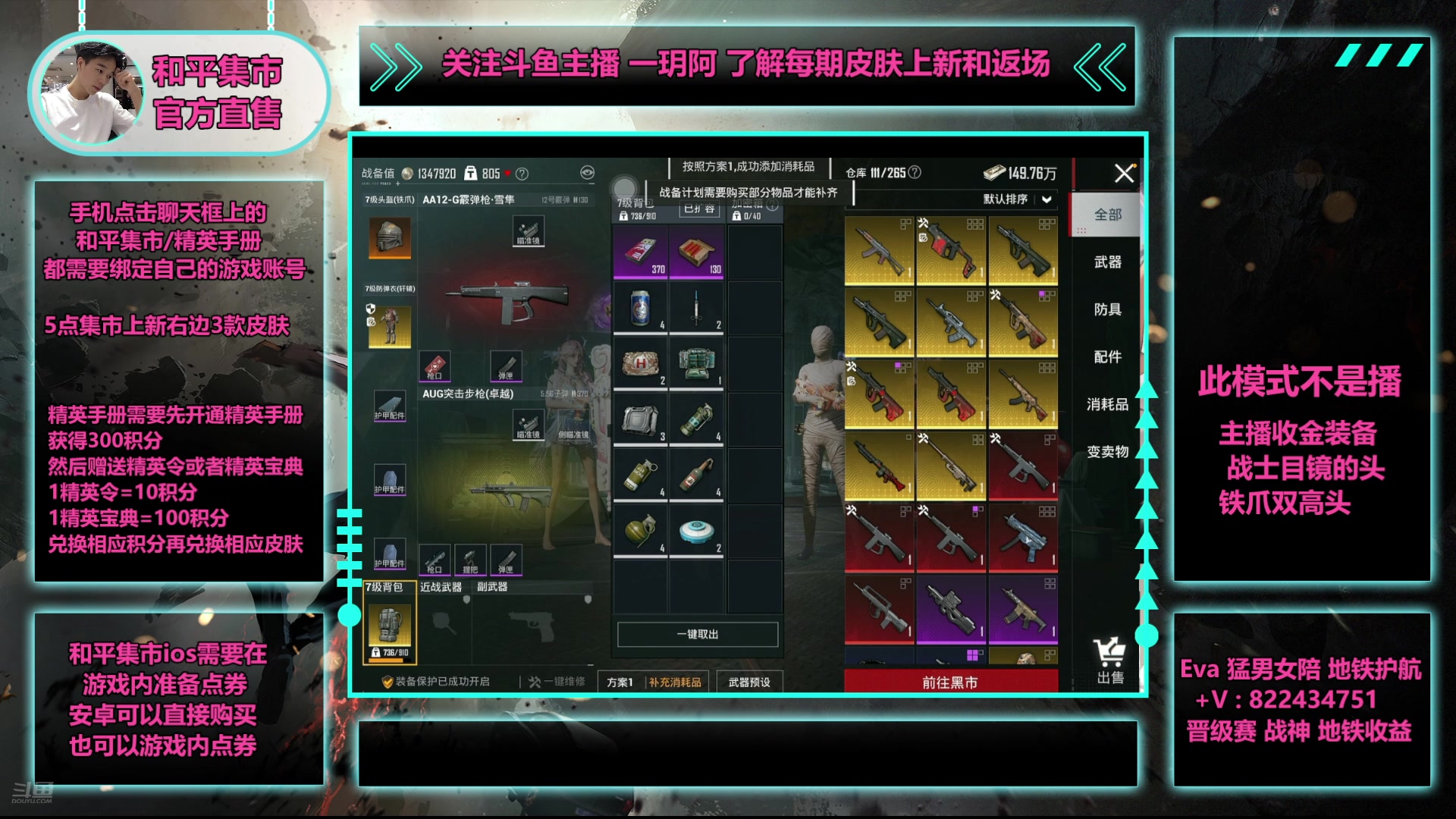 【2025-06-15 16点场】一玥阿：【精英手册地铁还得看主播】