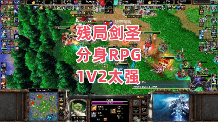 残局剑圣分身RPG 1V2太强了 魔兽争霸3大帝解说 Infi Fly vs 120 XiaoKK TR