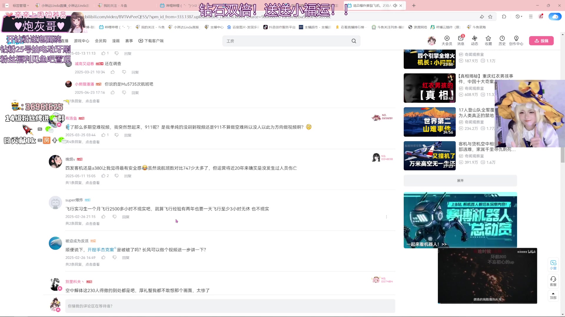 【2025-06-15 17点场】小琳达Linda：钻石双倍：送送小福运！
