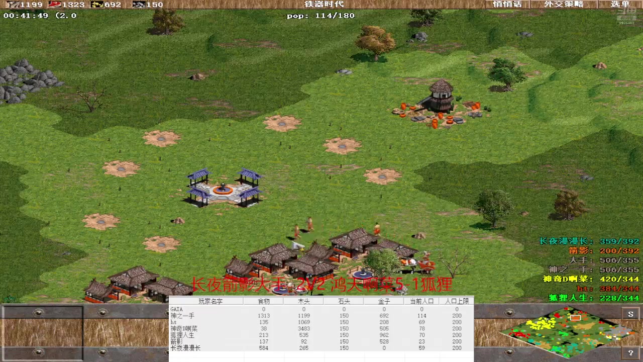 长夜箭影大手  2V3 鸿天啊菜5-1狐狸