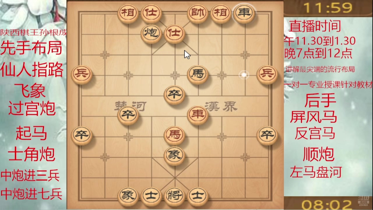 【2025-06-15 09点场】日月轮回888：巅峰布局全能大师
