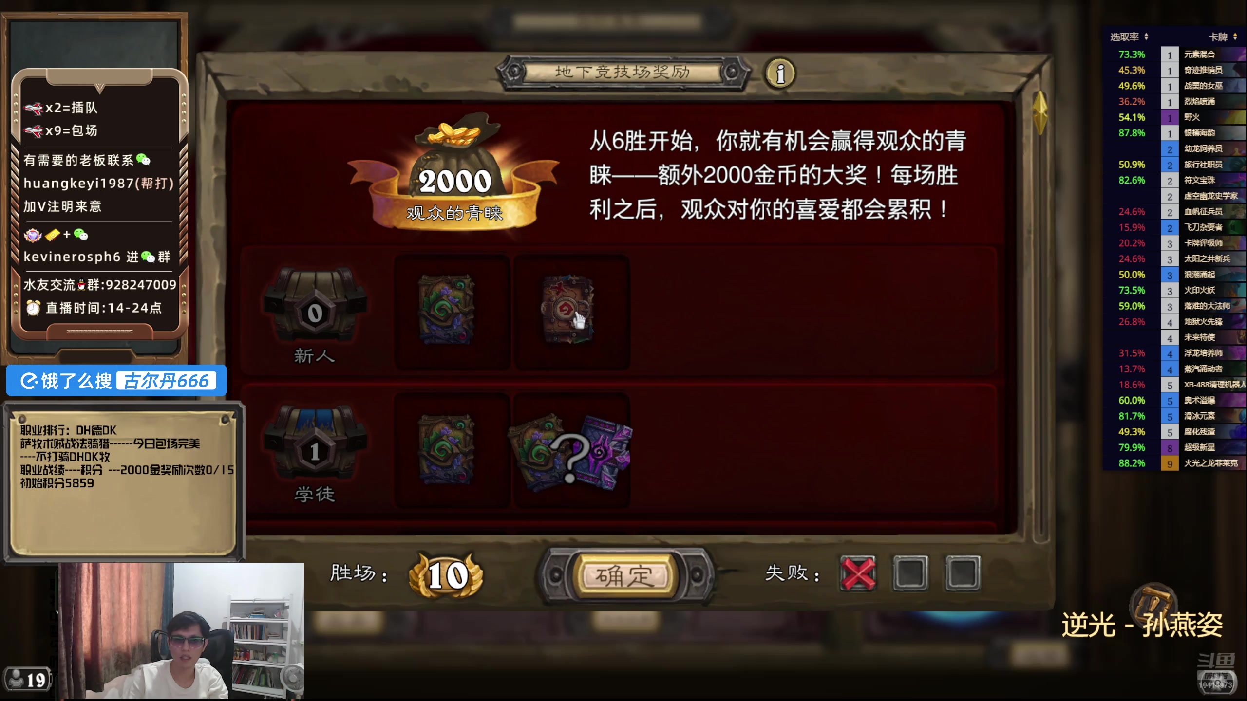 【2025-06-12 15点场】完美竞技古尔丹：丧心病狂，不打地下完美竞技场誓不罢休