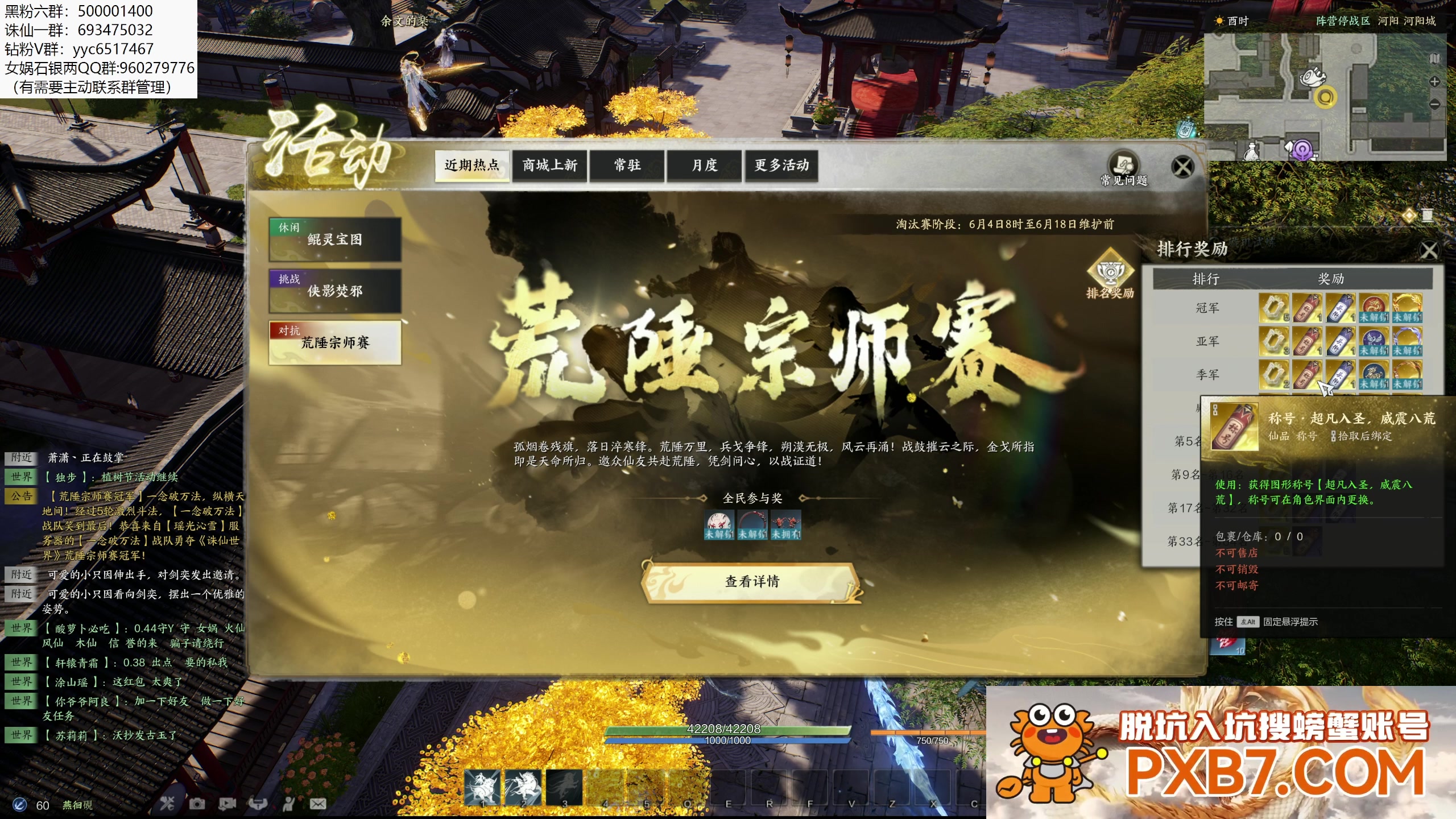 【2025-06-15 16点场】燕徊硯：诛仙世界剑荡决赛！