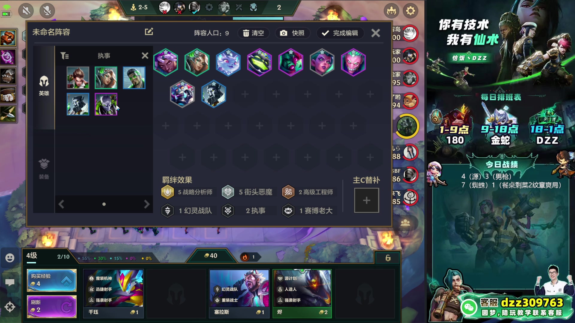【2025-06-15 20点场】恰饭丶DZZ：认真游戏好好直播 7779