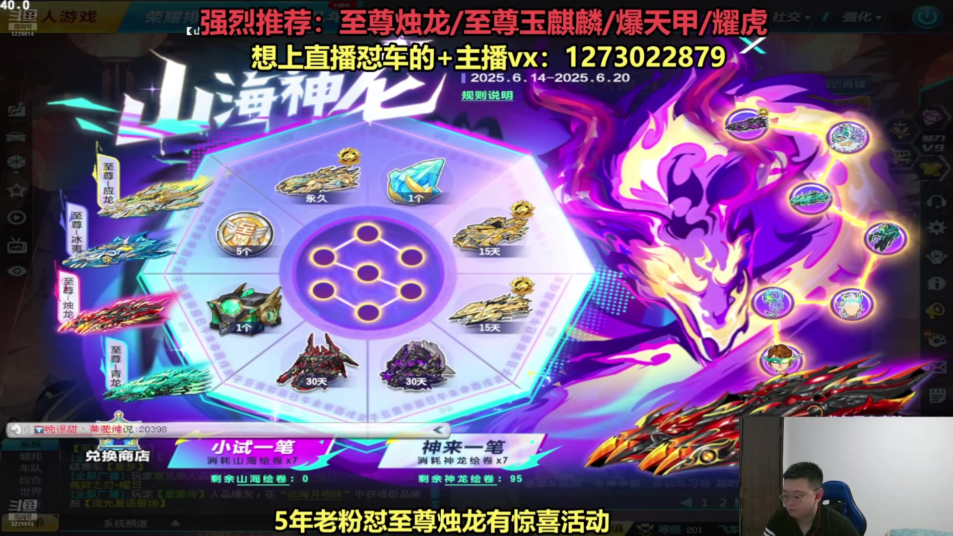 【2025-06-15 11点场】圆梦大师丶秦珂：直播：斗鱼最强圆梦第一人