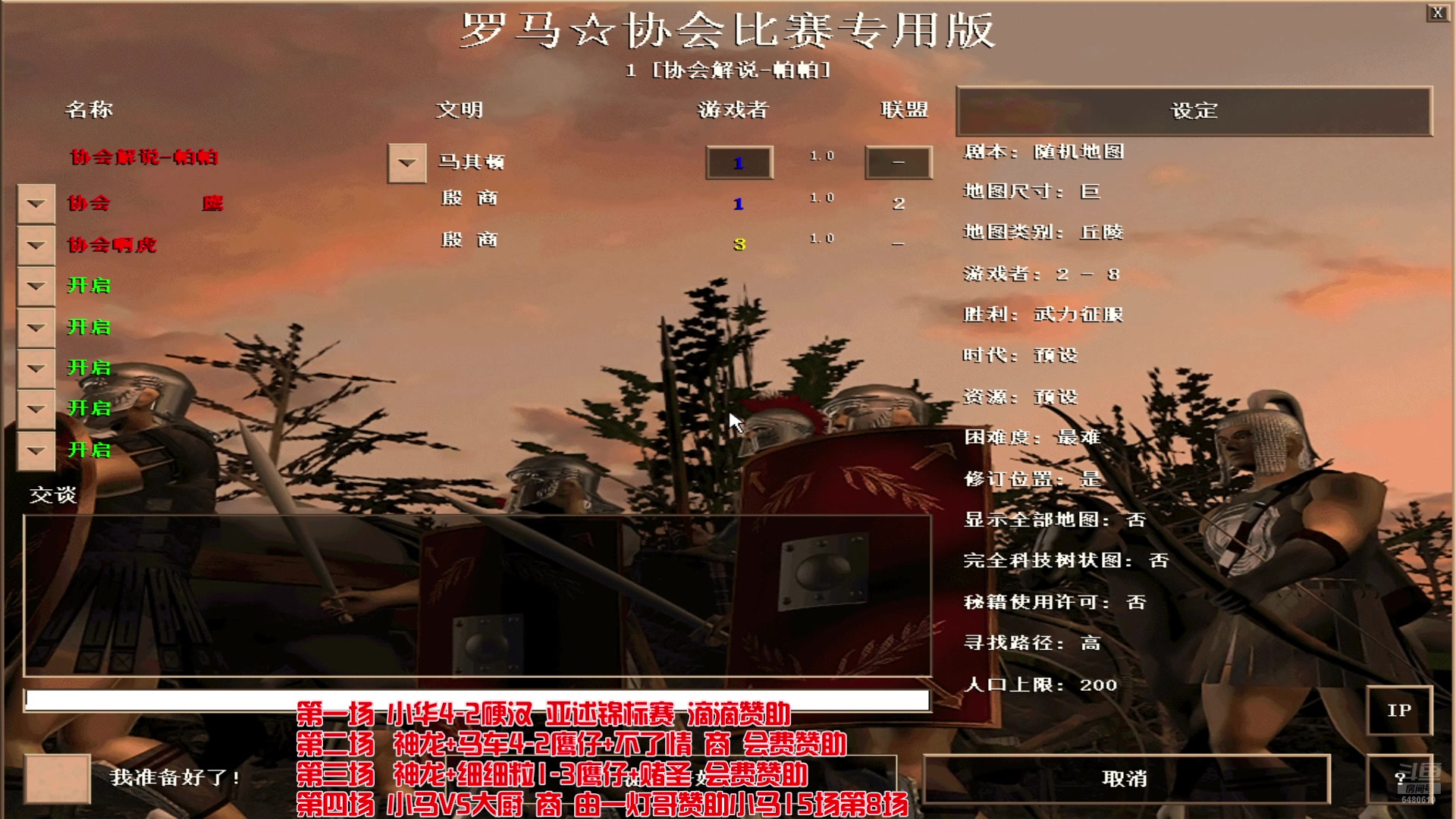 【2025-06-12 22点场】罗马协会：罗马协会直播