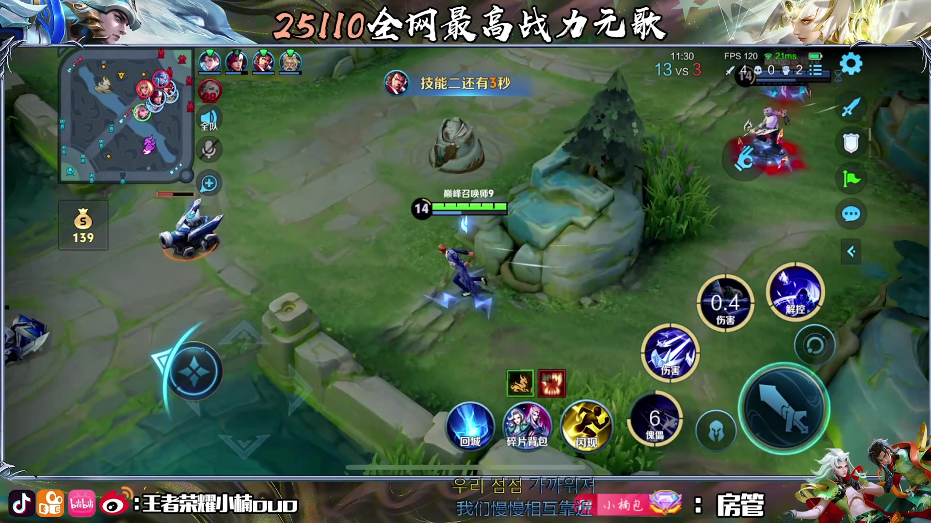 【2025-06-15 18点场】小楠ouo：【国服挑战元歌影】