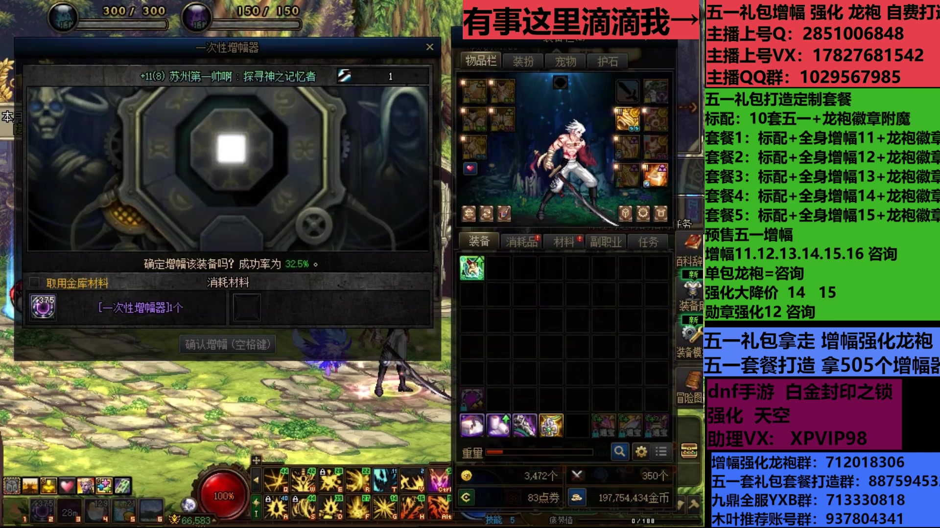【2025-06-15 10点场】DNF木叶剑心：助理:包白15强化增幅耕耘礼包木叶晚上播