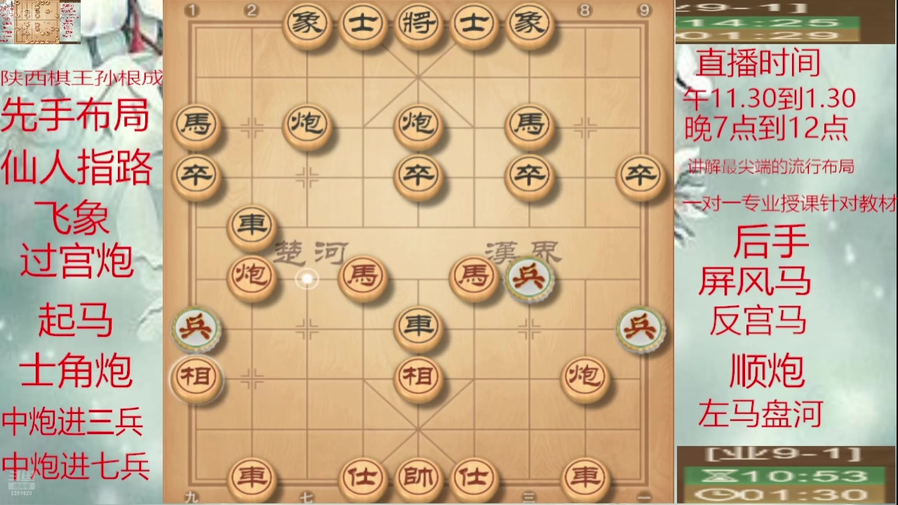 【2025-06-15 13点场】日月轮回888：巅峰布局全能大师