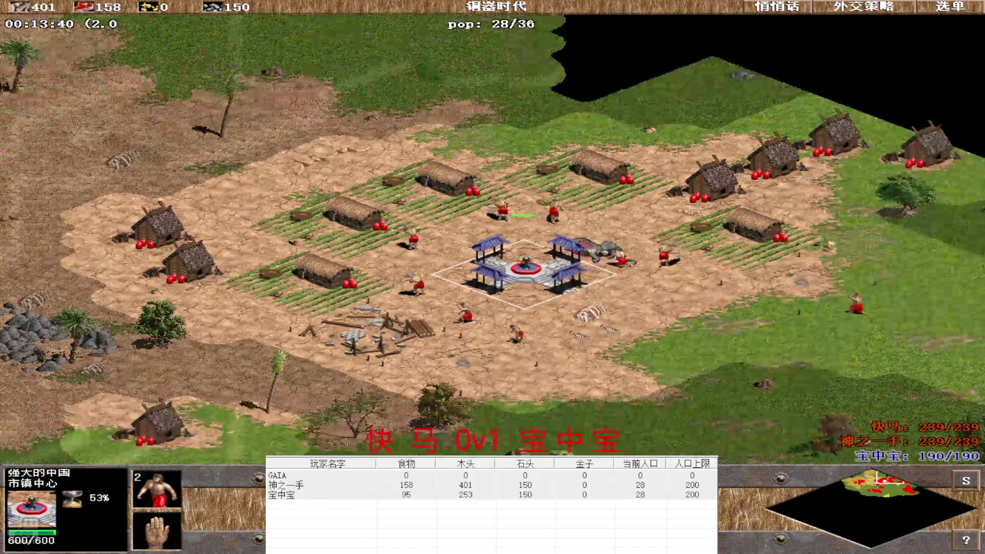 快  马  2v3 宝 中 宝
