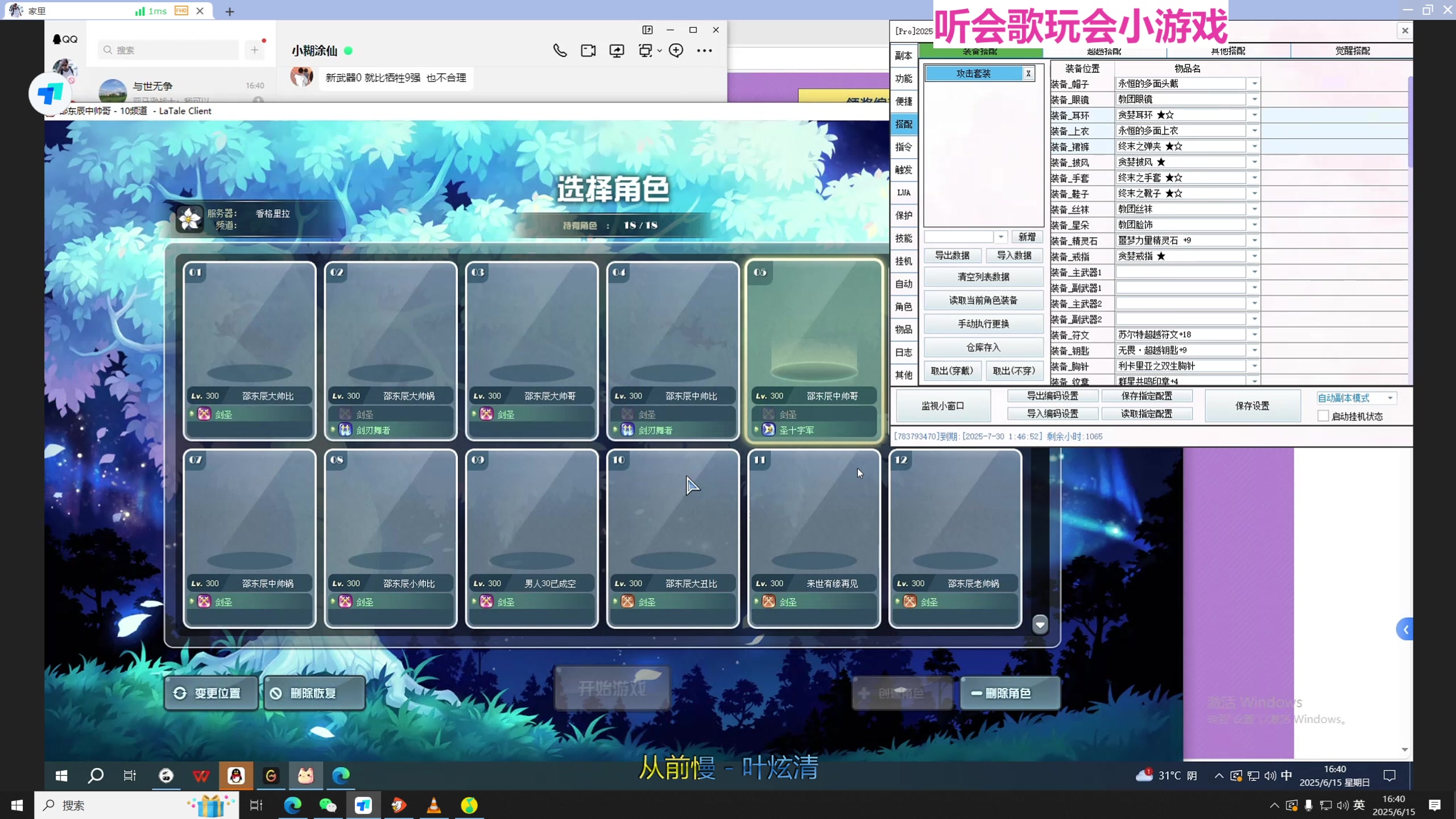 【2025-06-15 16点场】北笙：北笙解说KPL夏季赛！