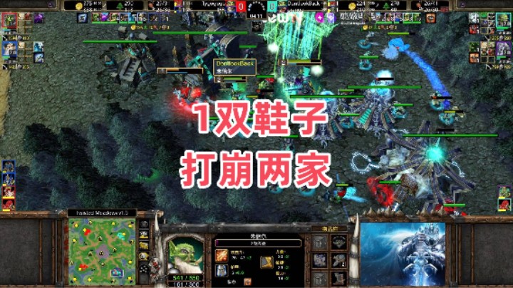 1双鞋子打崩两家 魔兽争霸3大帝解说 Infi Fly vs 120 XiaoKK TM