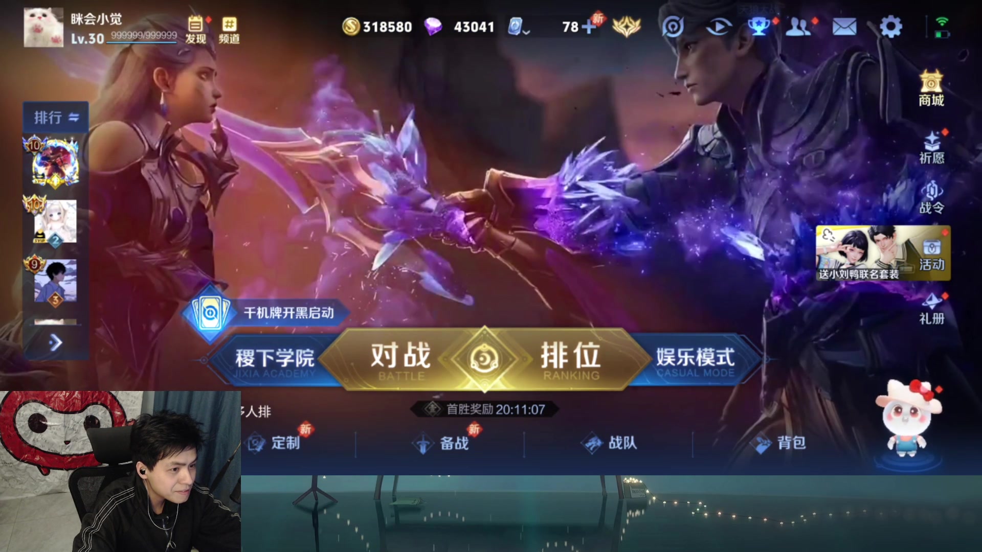 【2025-06-16 00点场】a九日i999：我要成为貂蝉高手