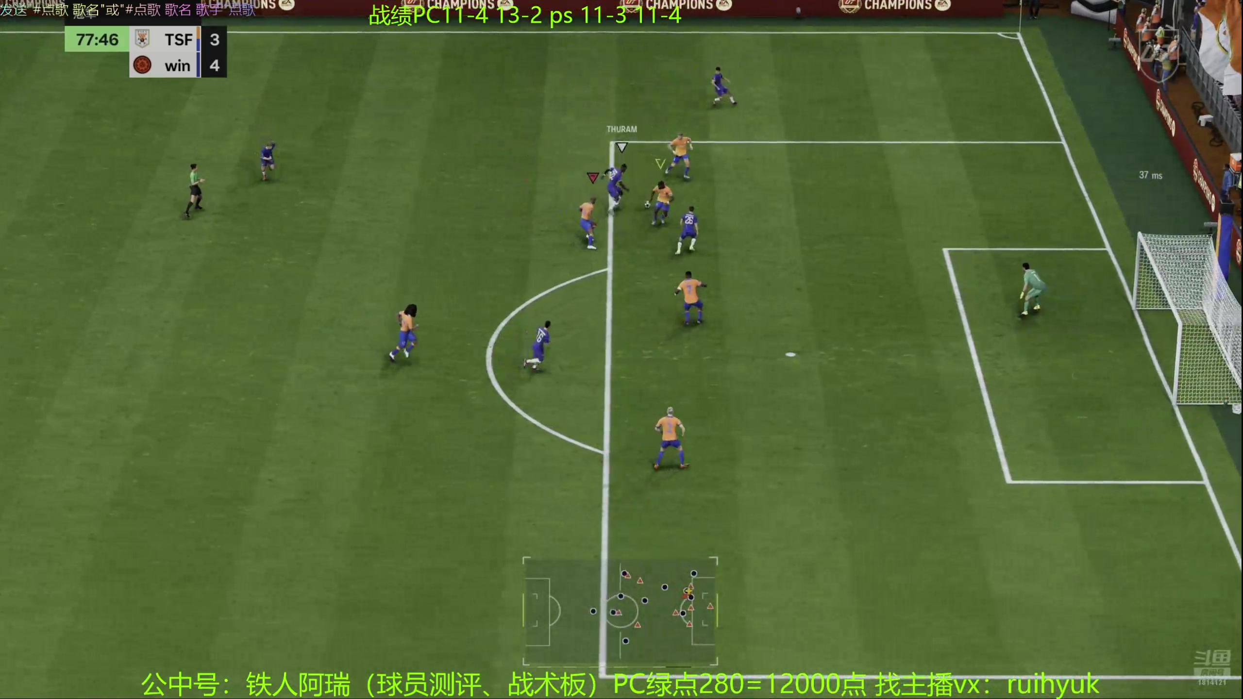 【2025-06-16 21点场】铁人阿瑞：FC25继续快乐周赛