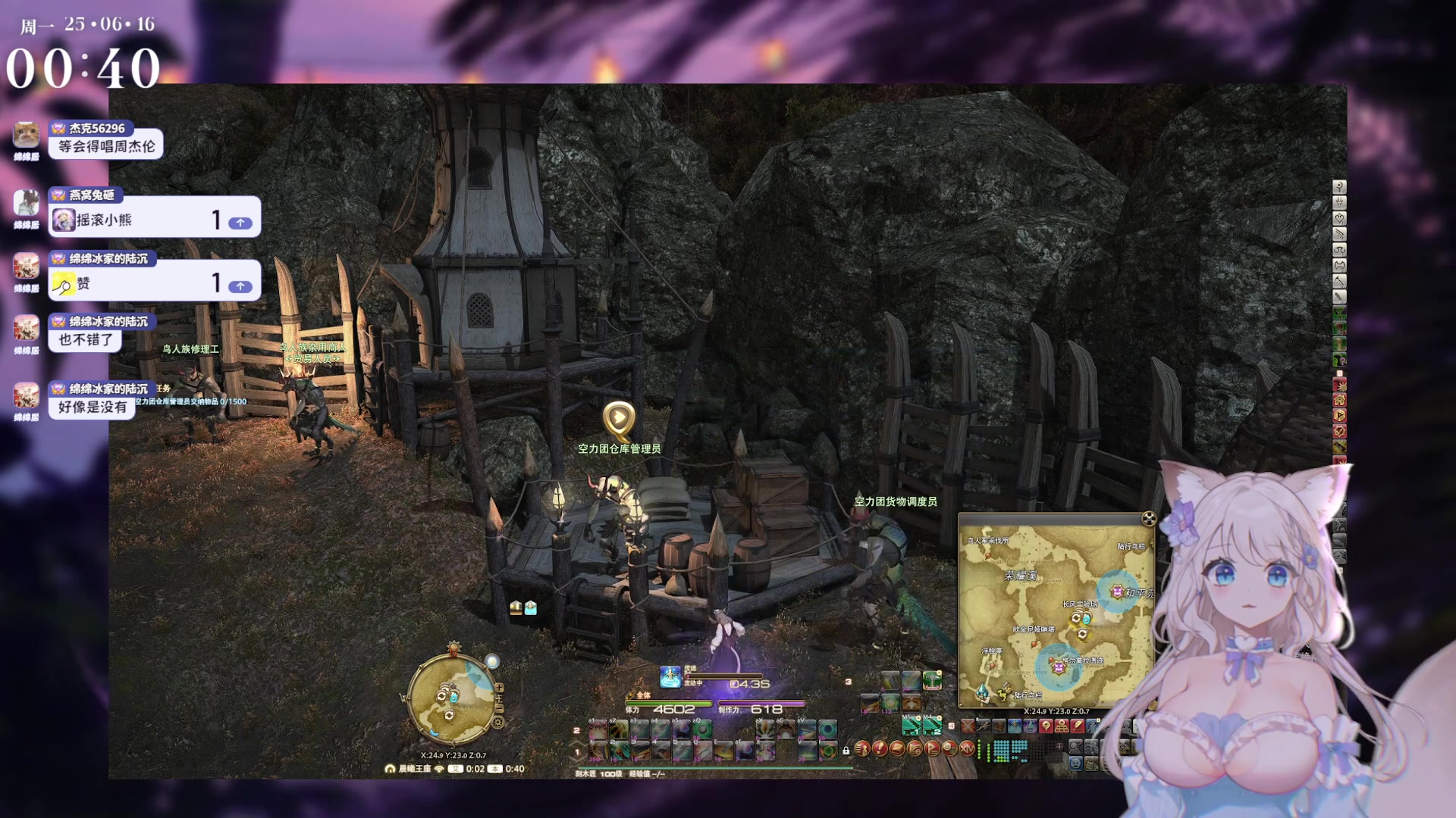 【2025-06-16 00点场】绵绵冰Koori：FF14❤最会摸鱼的导师