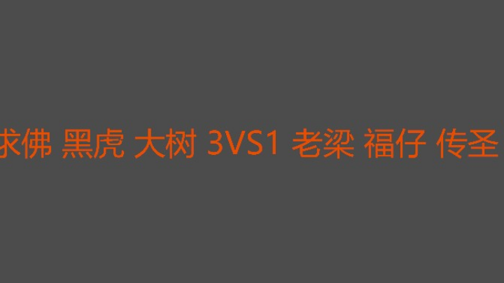 【2025-6-15 23点场】罗马复兴古天乐:罗马复兴古天乐