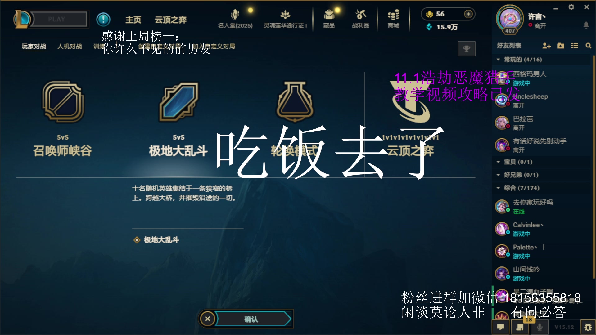 【2025-06-13 18点场】许言0407：许老板：恶魔猎手大秘境