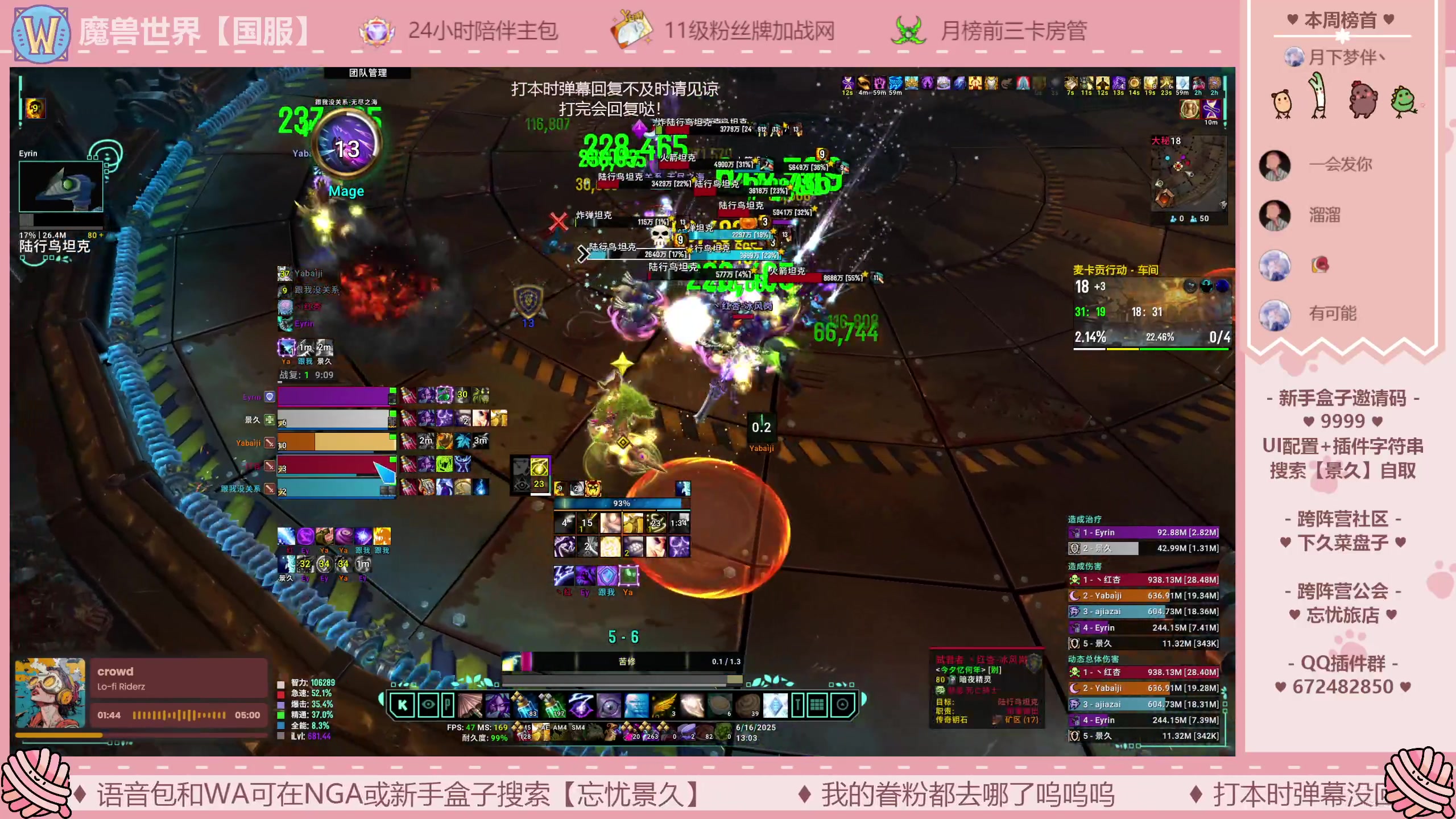 【2025-6-16 12点场】忘忧景久:99：犯错大王！
