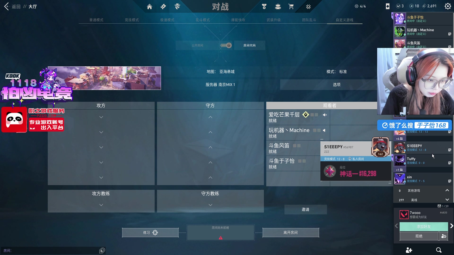 【2025-06-11 18点场】于子怡yoyo：【yzy】欢迎TE入驻斗鱼，今天切磋下