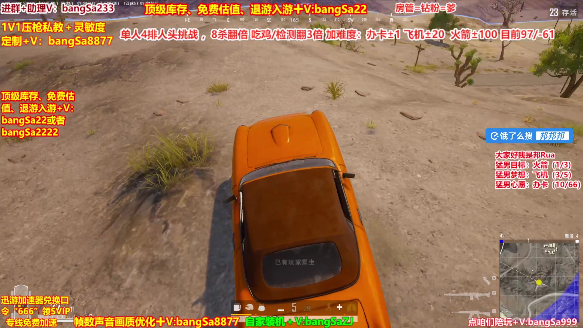 【2025-06-15 22点场】邦Sa：【没座】我的大脑强的可怕！