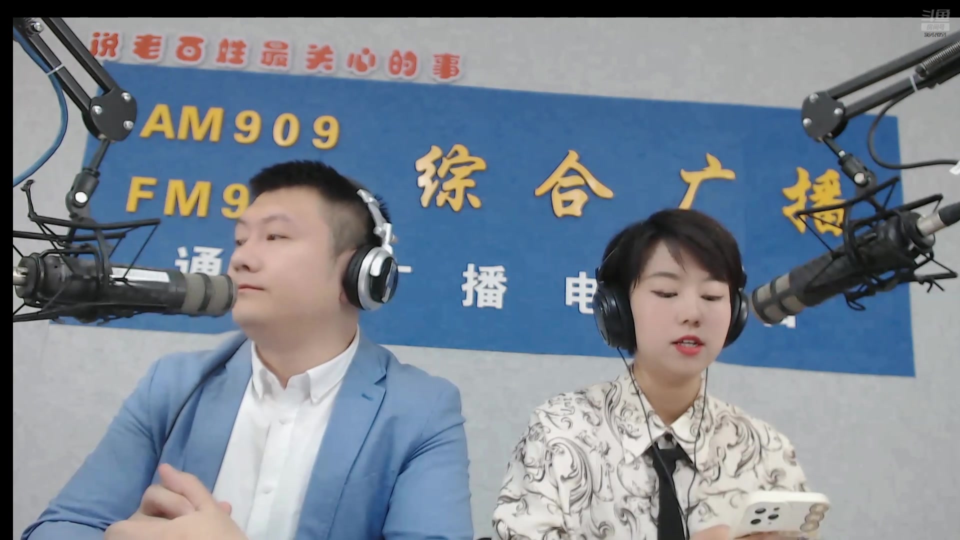 【2025-06-13 完整版】伟达000：好好上班，天天向上~