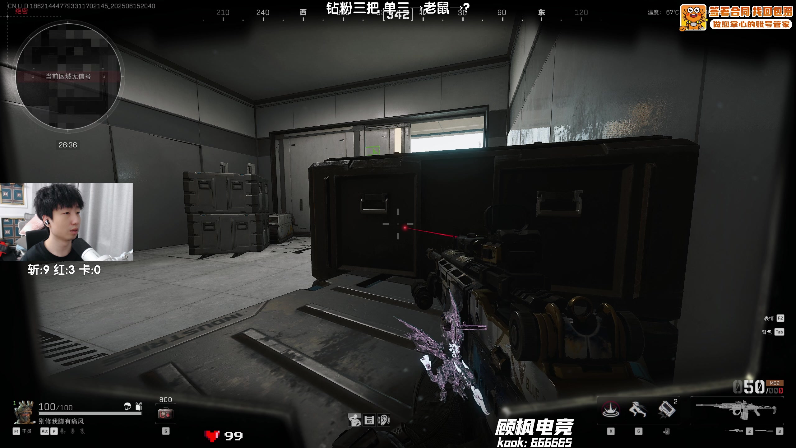 【2025-06-15 20点场】Lifeiwnl：单三→老鼠→？