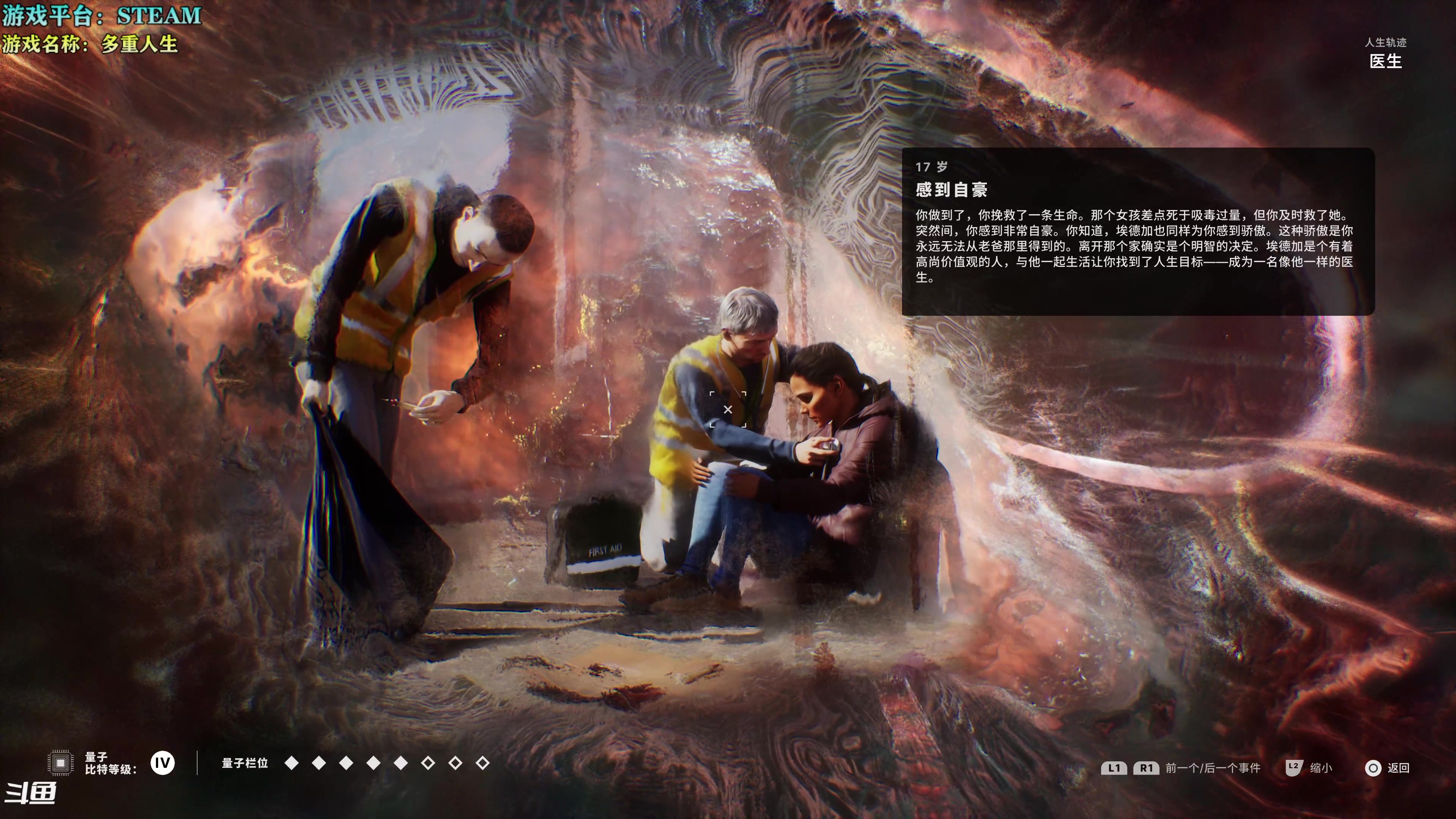 【2025-06-16 16点场】秋山澪Mio丶：11Bit新作 多重人生