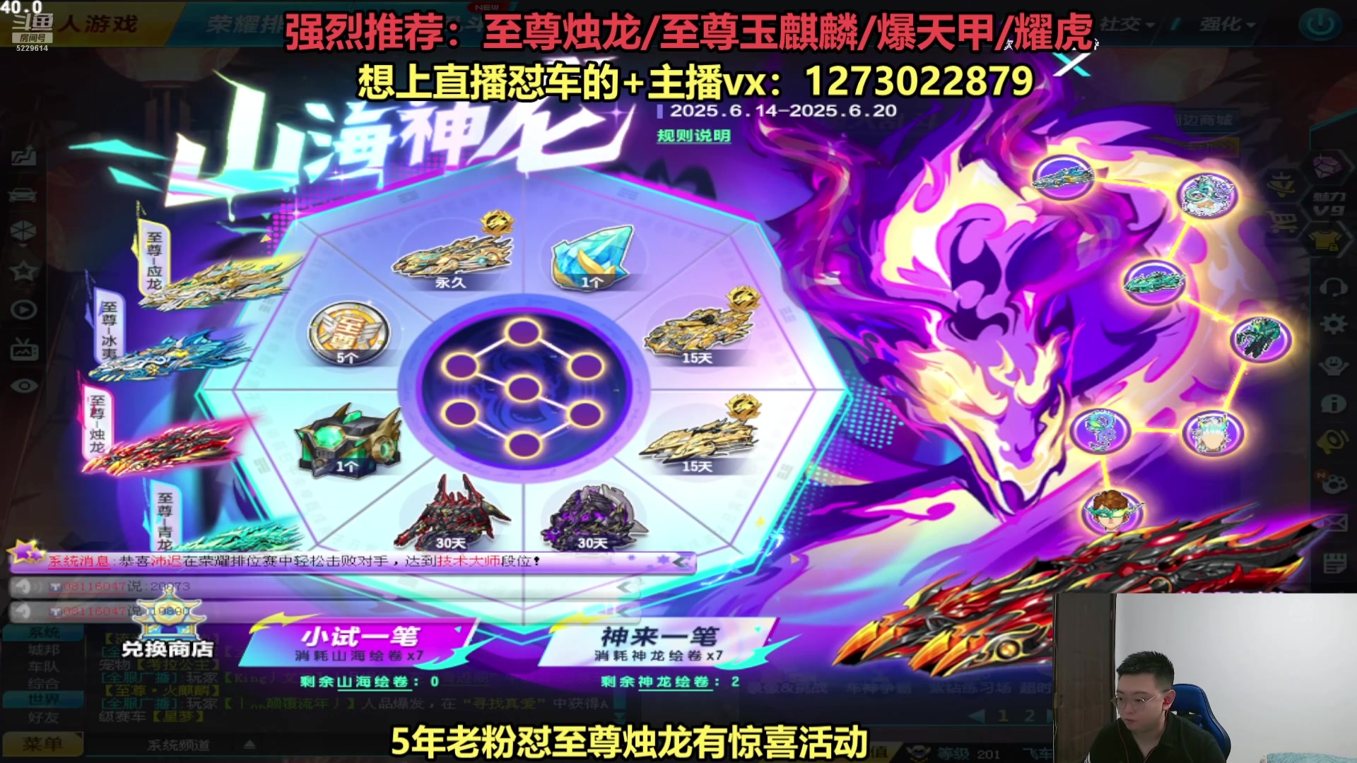 【2025-06-16 00点场】圆梦大师丶秦珂：直播：斗鱼最强圆梦第一人