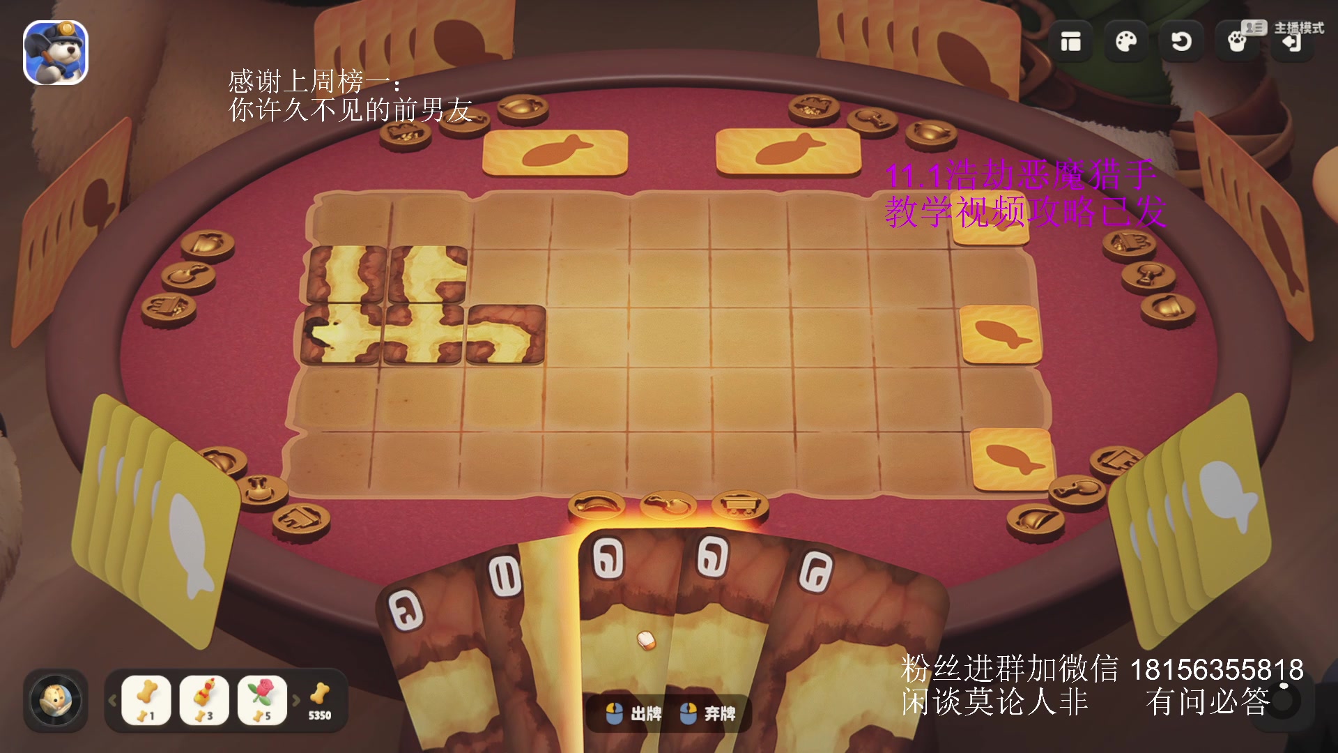 【2025-06-13 01点场】许言0407：许老板：恶魔猎手大秘境