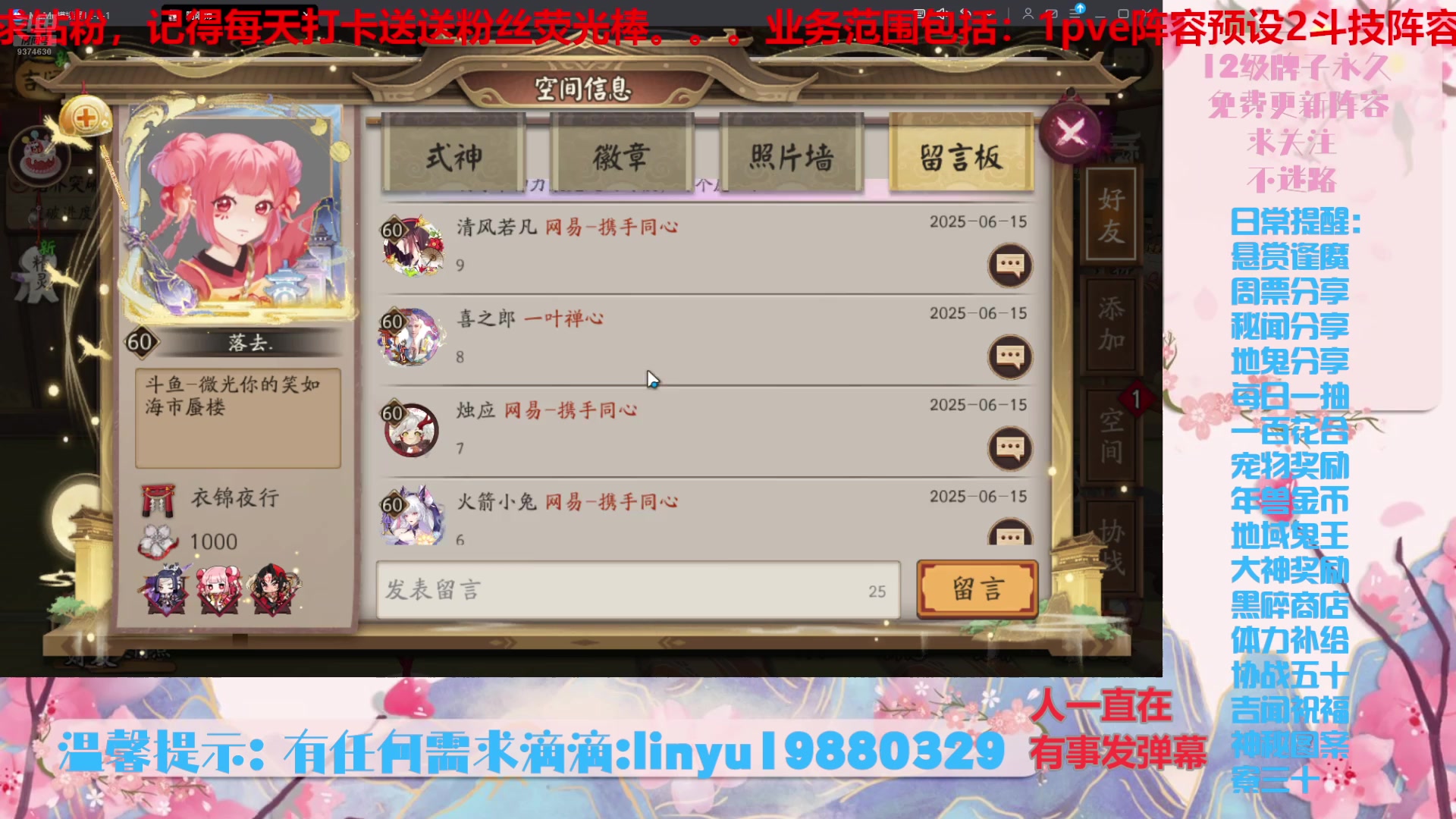 【2025-6-15 18点场】微光你的笑如海市蜃楼:75w勾玉鼠啥都会，不懂你就问